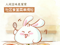 【滋味】春笋这样炒更好吃！社区食堂大厨手把手教你