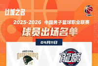 同曦VS广州大名单！杰曼·科尔（J.Cole）将迎来首秀！
