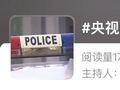 冲上热搜！4000元中药竟是随便配的？！央视曝光黑中医馆骗局