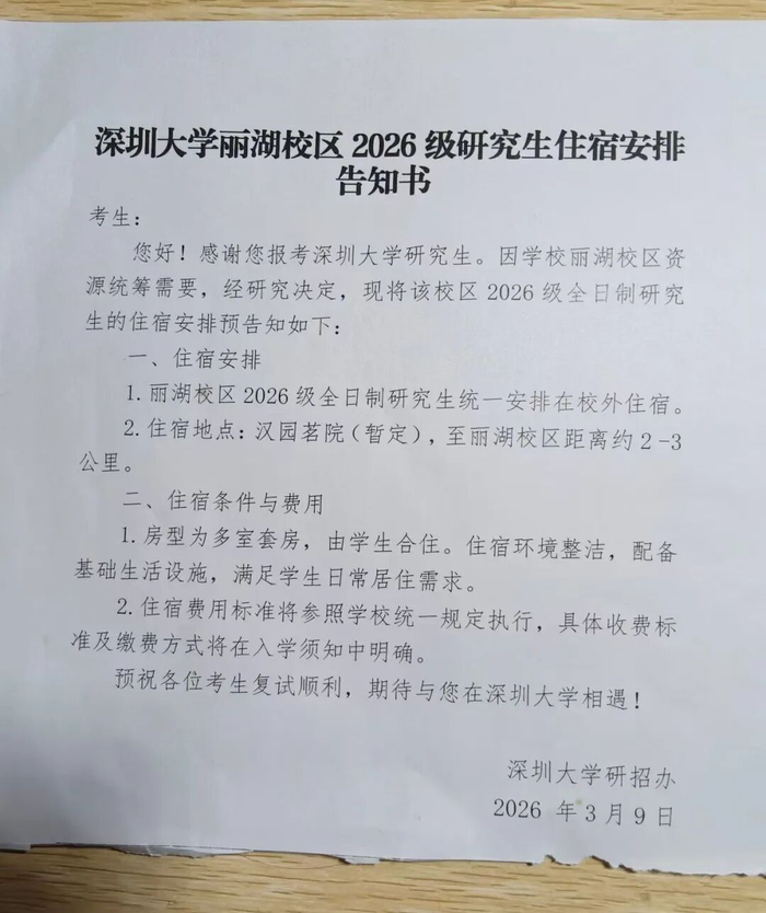 图片来源：受访者供图