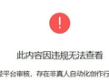微信公众号开始规范非真人AI写作