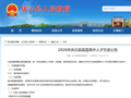 德州一县县直高中引进31名人才，4月15日起报名