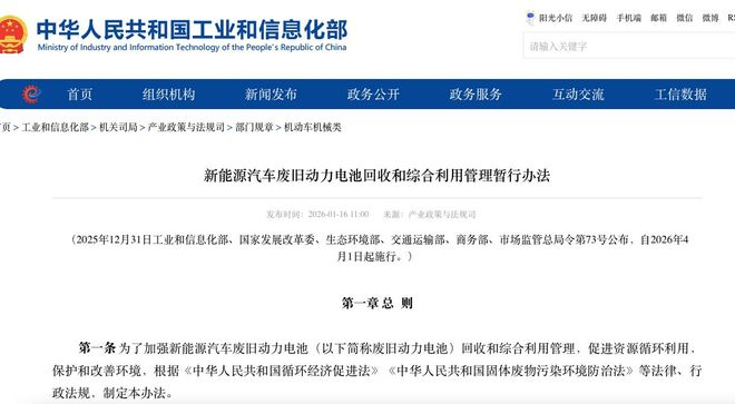图片来源：工信部官网