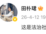 刚刚，王石发文：一切安好，造谣者交给法律