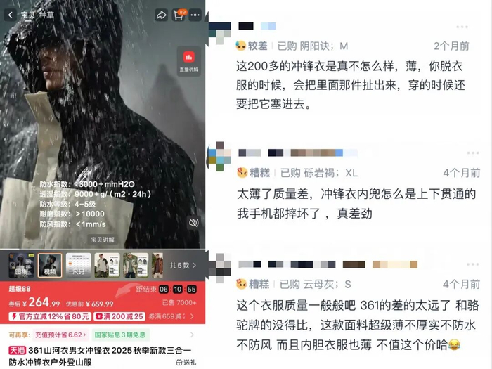 图源：天猫361度官方旗舰店