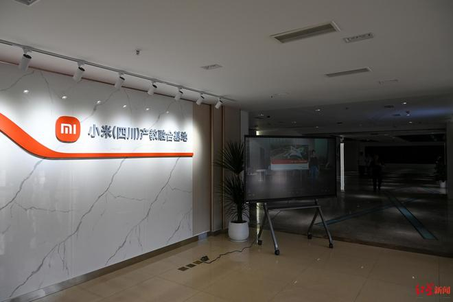 ▲小米（四川）产教融合基地