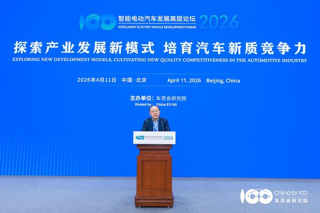 比亚迪集团首席科学家、汽车总工程师、汽车工程研究院院长廉玉波 来源：车百会研究院