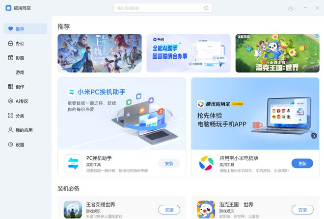 （图源：雷科技）