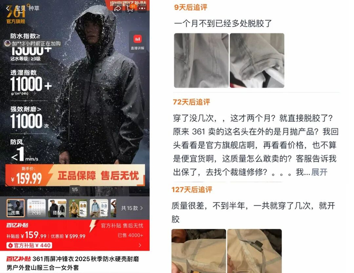 图源：天猫361度官方旗舰店