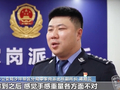 感觉包裹不对劲快递小哥立马报警 70万现金被拦截