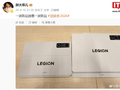 Y900 回归？联想拯救者中大尺寸平板亮相，配手写笔配件等