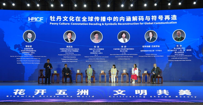 与会学者围绕“牡丹为花在全球传播中的内涵解码与符号再造”进行圆桌对话