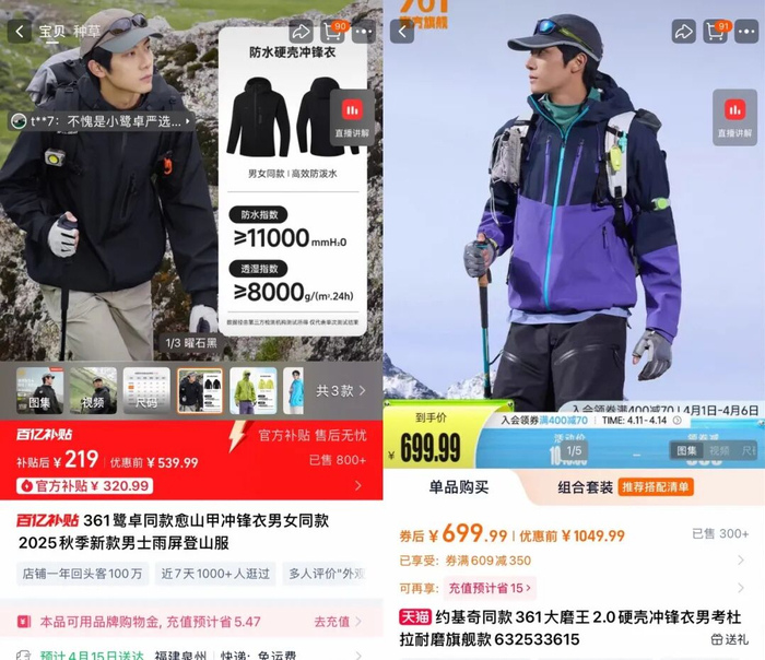 图源：天猫361度官方旗舰店