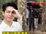 演员李现大雨中现身浙江知名景区，举着相机拍美景！网友：后面那个不就是我吗