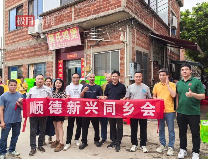 　顺德新兴同乡会（极目新闻记者 丁伟 摄）