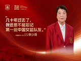 自己的路要自己走！来看李少芬&王非&孙军入堂演讲发言集锦海报！