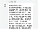 1 颗 1 万元：鸿蒙智行问界预计 6 月推出 896 线激光雷达升级方案