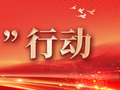 甘肃：全力争取中央支持 强化高质量发展财力保障