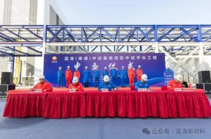 图：蓝海（南通）中试基地中交