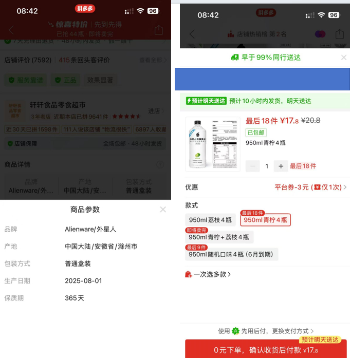图源：拼多多