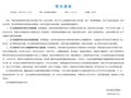 网民反映路灯不亮、自来水发黄等问题被威胁恐吓？湖南桂东县通报