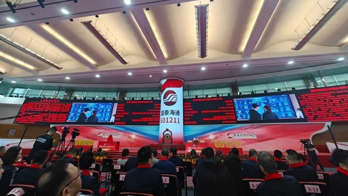 国泰海通重组更名上市仪式。
