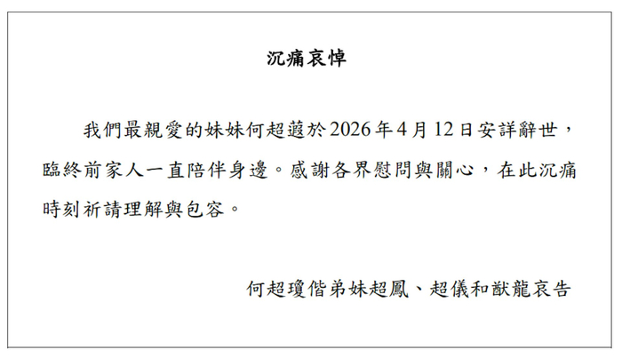 　信德集团