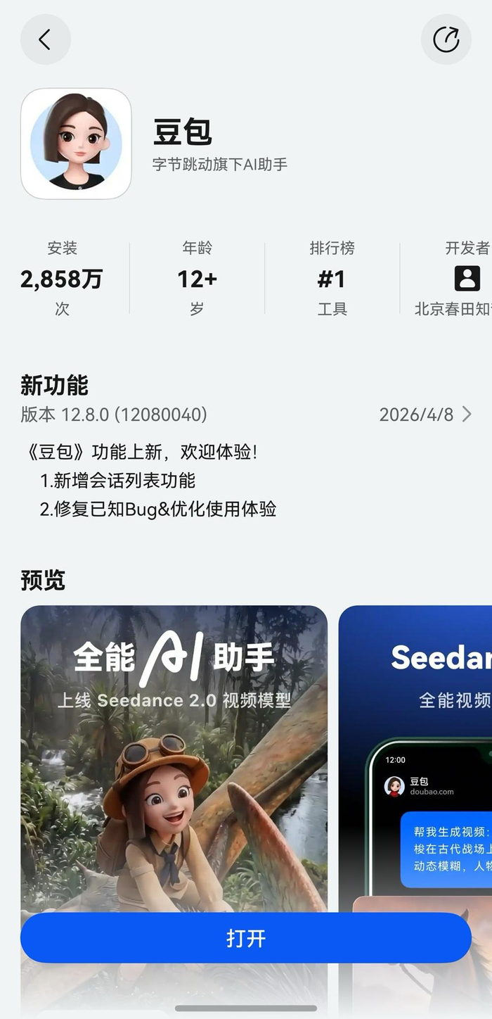 豆包P图：一句话解锁全能修图，轻松Get大片