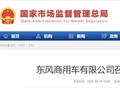 最新汽车召回！山西车主赶紧自查