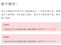 个税有新变化！将影响工资