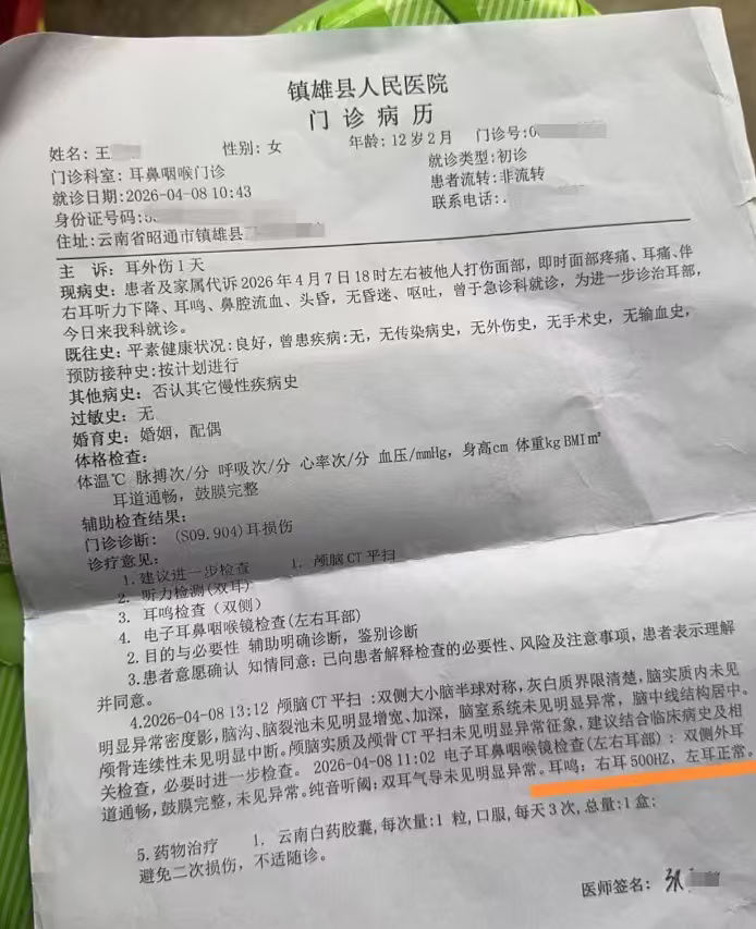 学生的门诊病历（图据极目新闻）