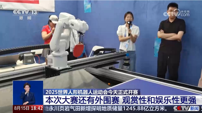 （图源：CCTV）