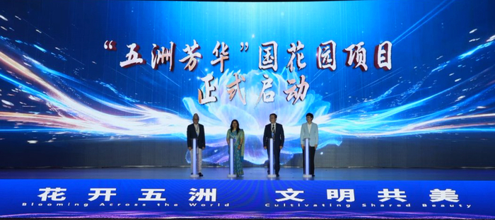 “五洲芳华”国花园项目正式启动
