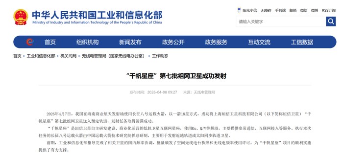 图源：中华人民共和国工业和信息化部