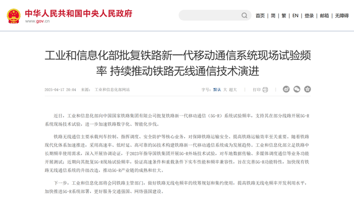 图源：中华人民共和国中央人民政府