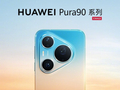华为Pura 90、Pura X Max价格预测 高达12888元