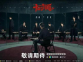 肖战主演剧集《十日终焉》仅30秒预告播放破亿，剧组发声明：近期出现冒充、诈骗行为