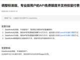 阿里云：调整标准版、专业版用户的 API 免费额度并支持按量付费