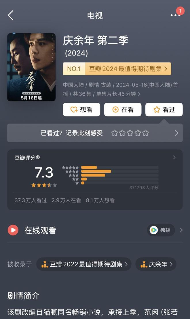 图片来源：豆瓣