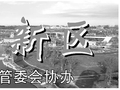 “奶奶早茶荟”温情上线