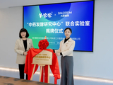 羊爸爸迎来“坚实技术后盾”：颐生科技联合实验室正式亮相~