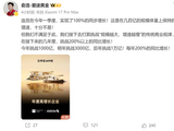 追觅CEO俞浩放豪言！3年冲击万亿 每年200%同比增长