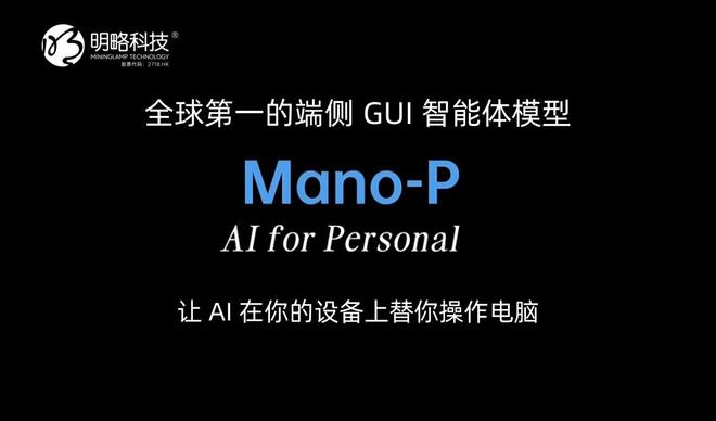 图片来源：明略科技