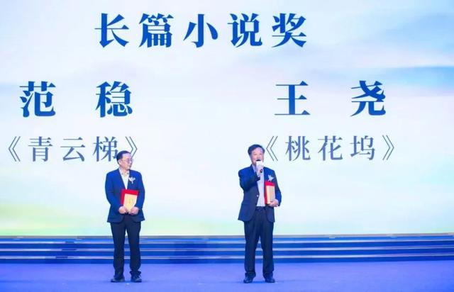青花郎·人民文学奖颁奖典礼现场