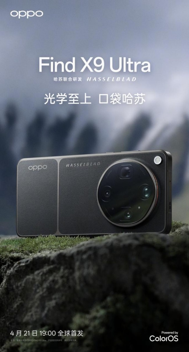 OPPO Find X9 Ultra大地苔原，致敬探索家