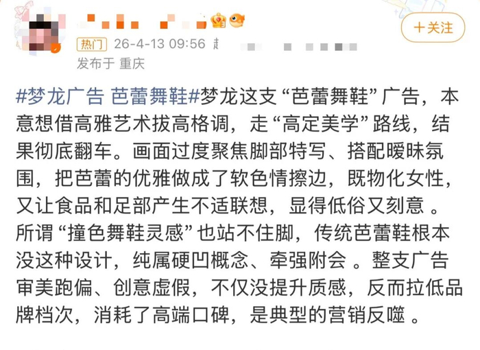 网友提出批评。图源社交平台