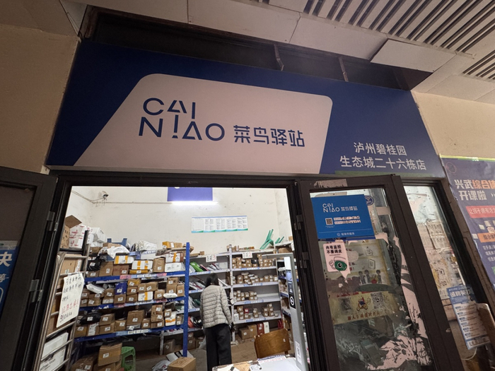 小区