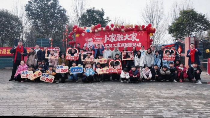 图注：春节家属进场团聚