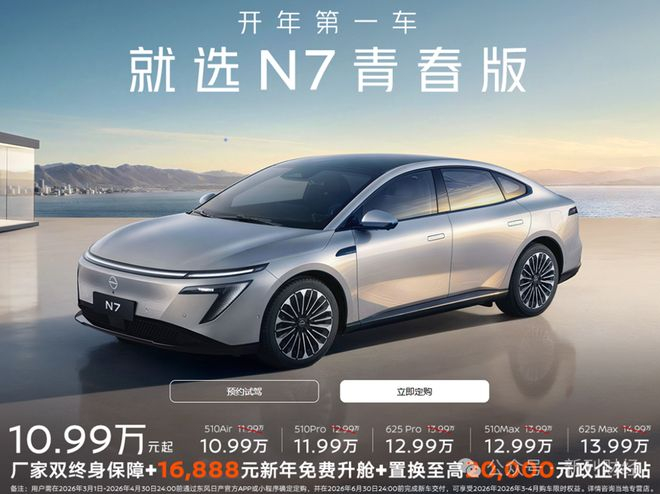 图片来源：东风日产官网