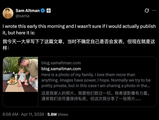 ▲阿尔特曼4月10日事发后发帖（图源：社交平台X）